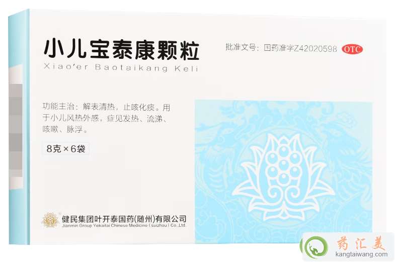 嬰兒可以吃小兒寶泰康顆粒嗎