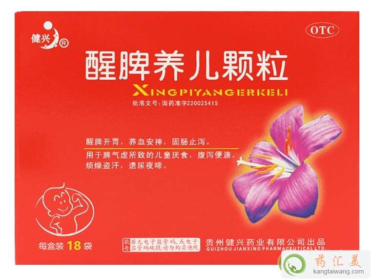 醒脾養兒顆粒的功效和作用