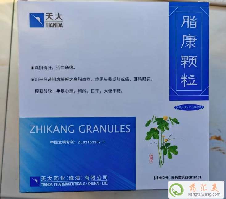脂康顆粒有減肥的作用嗎