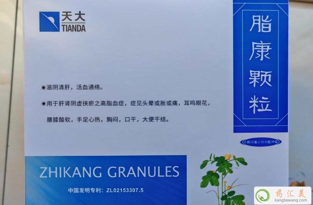 脂康顆粒和血脂康哪個好