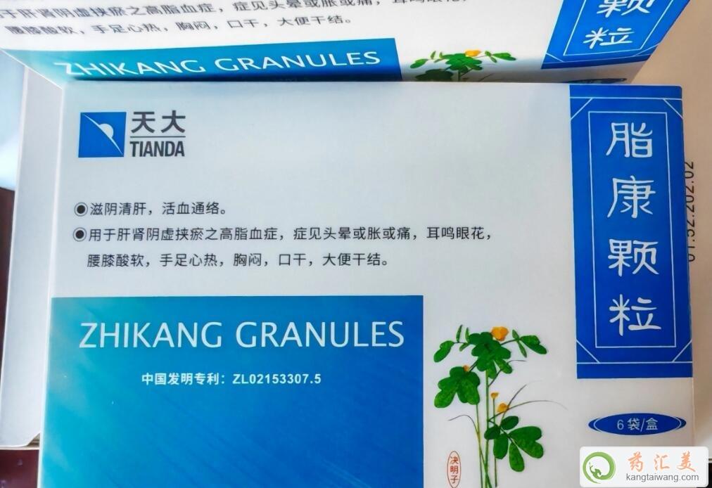 脂康顆粒降血脂怎么樣