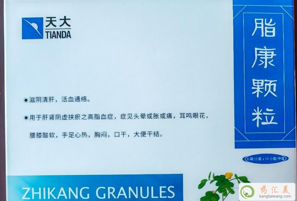 脂康顆粒哪里能買到正品