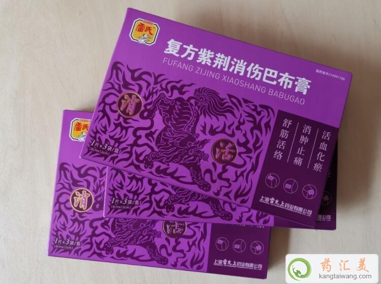 腰椎間盤突出可以貼復方紫荊消傷巴布膏嗎