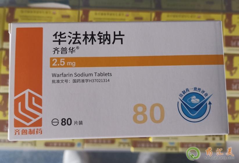 齊普華華法林鈉片80片的多少錢一盒