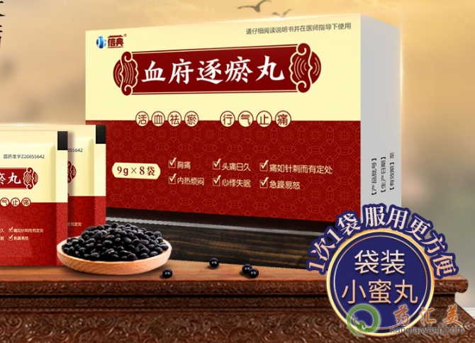 信典血府逐瘀丸多少錢