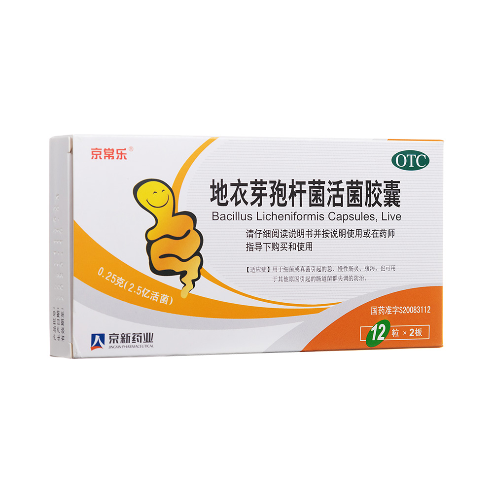 地衣芽孢桿菌活菌膠囊