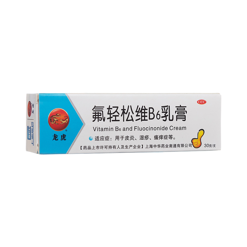 氟輕松維B6乳膏