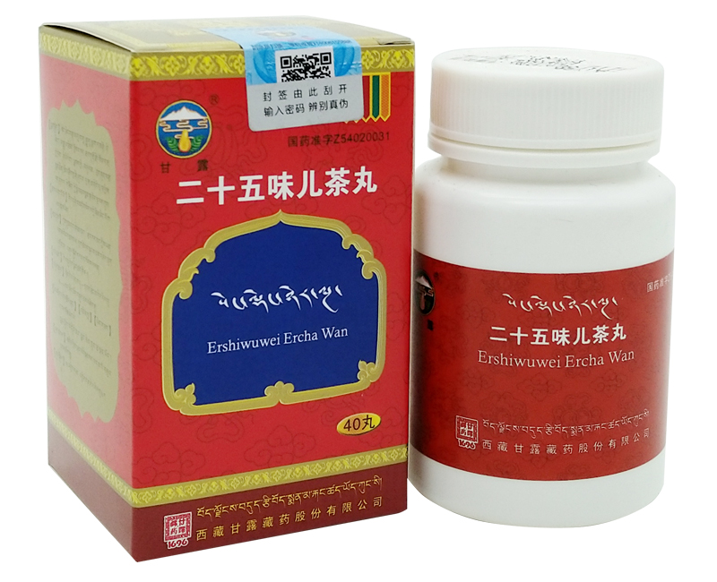 二十五味兒茶丸