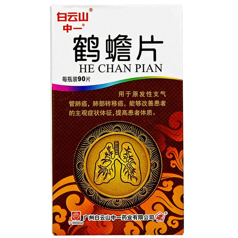 鶴蟾片