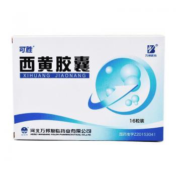西黃膠囊