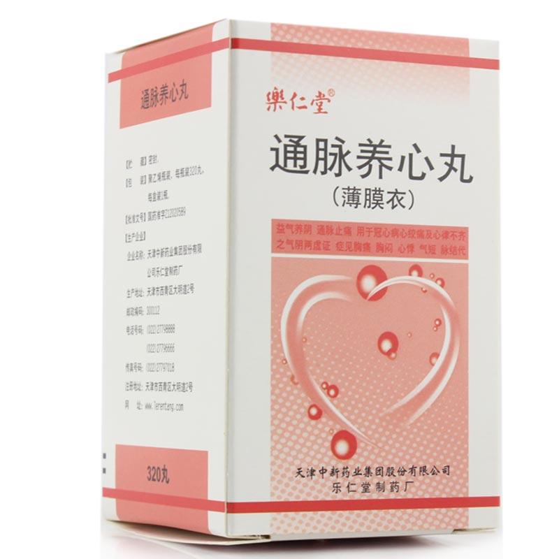 通脈養心丸