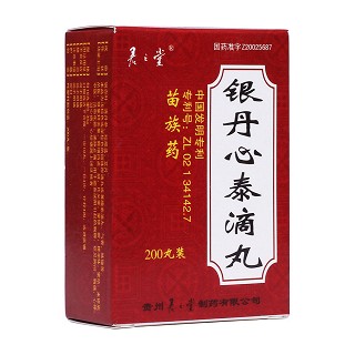 銀丹心泰滴丸