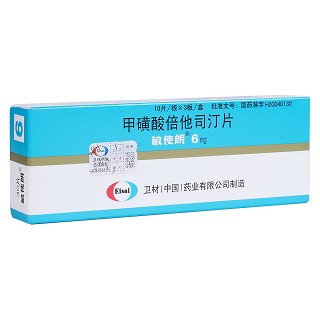 甲磺酸倍他司汀片