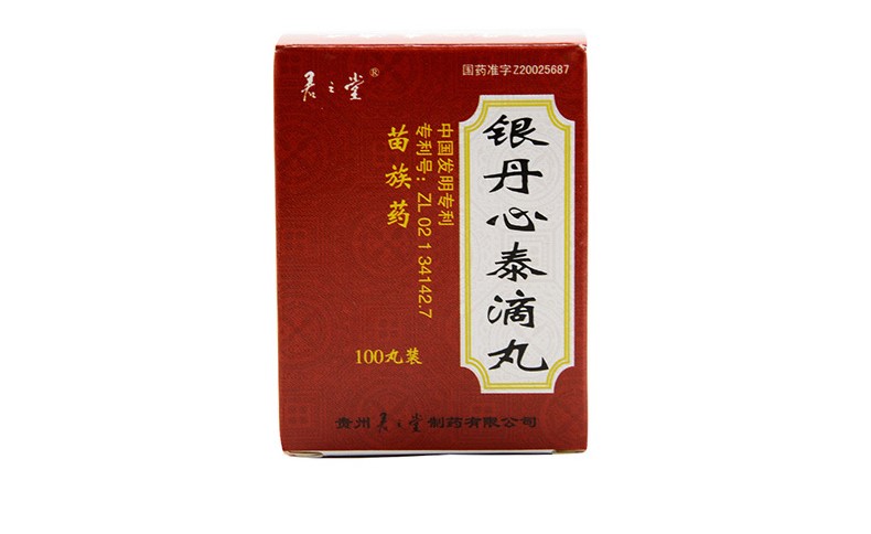 銀丹心泰滴丸