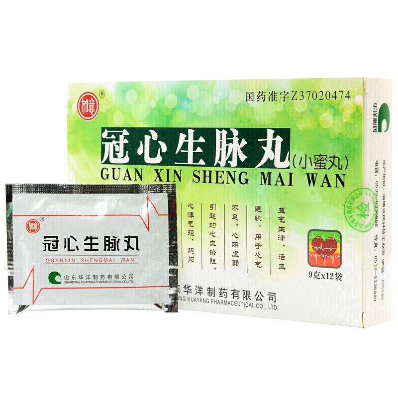 冠心生脈丸