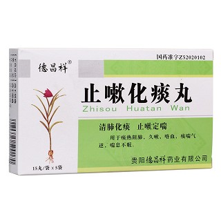止嗽化痰丸