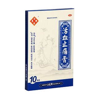 活血止痛膏