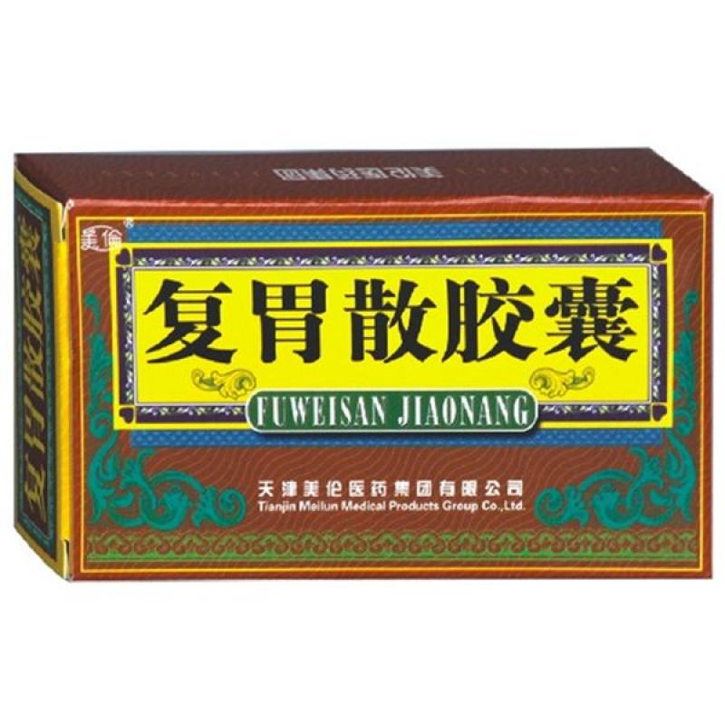 復胃散膠囊