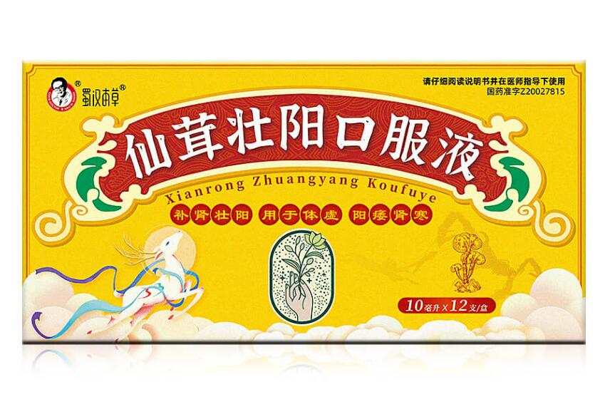 仙茸壯陽口服液