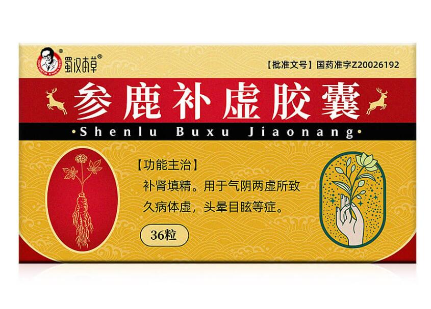 參鹿補虛膠囊