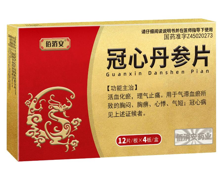 冠心丹參片