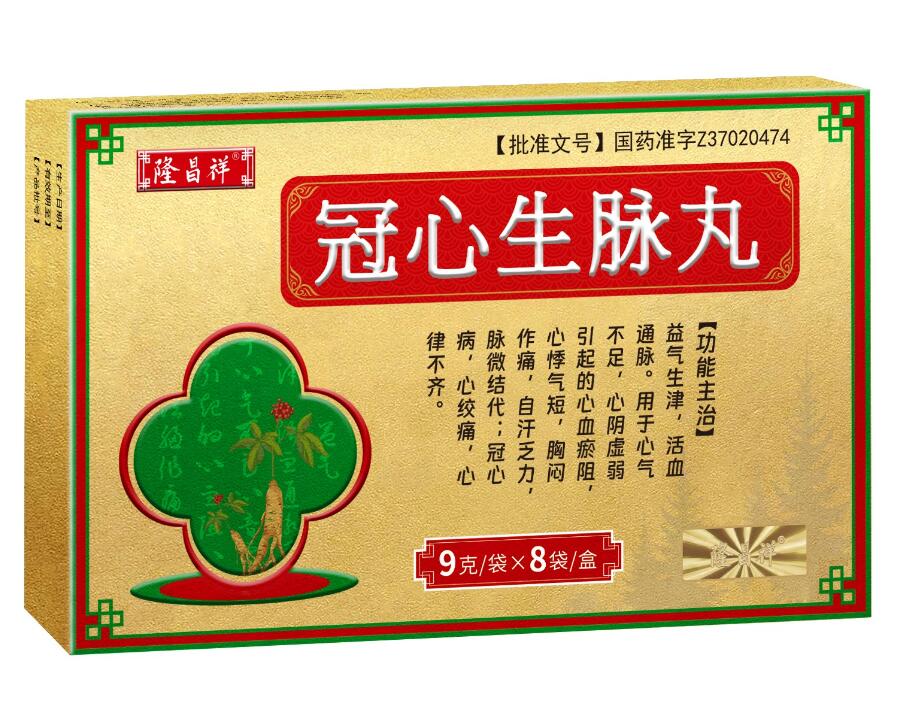 冠心生脈丸