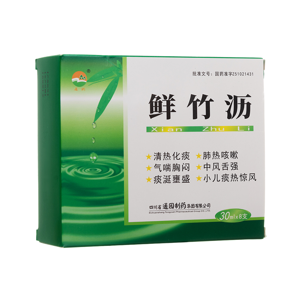 鮮竹瀝
