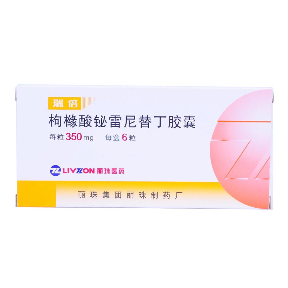 枸櫞酸鉍雷尼替丁膠囊
