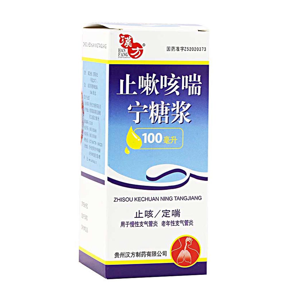 止嗽咳喘寧糖漿