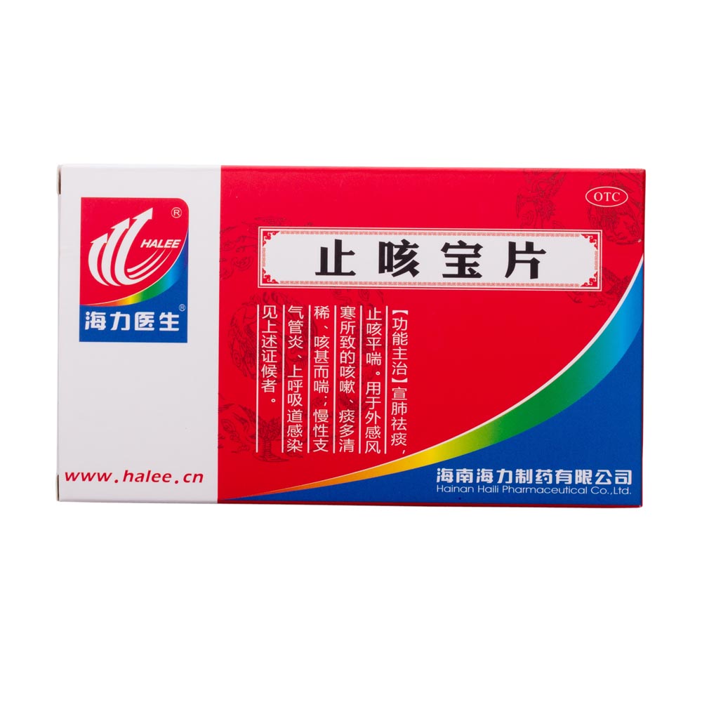 止咳寶片