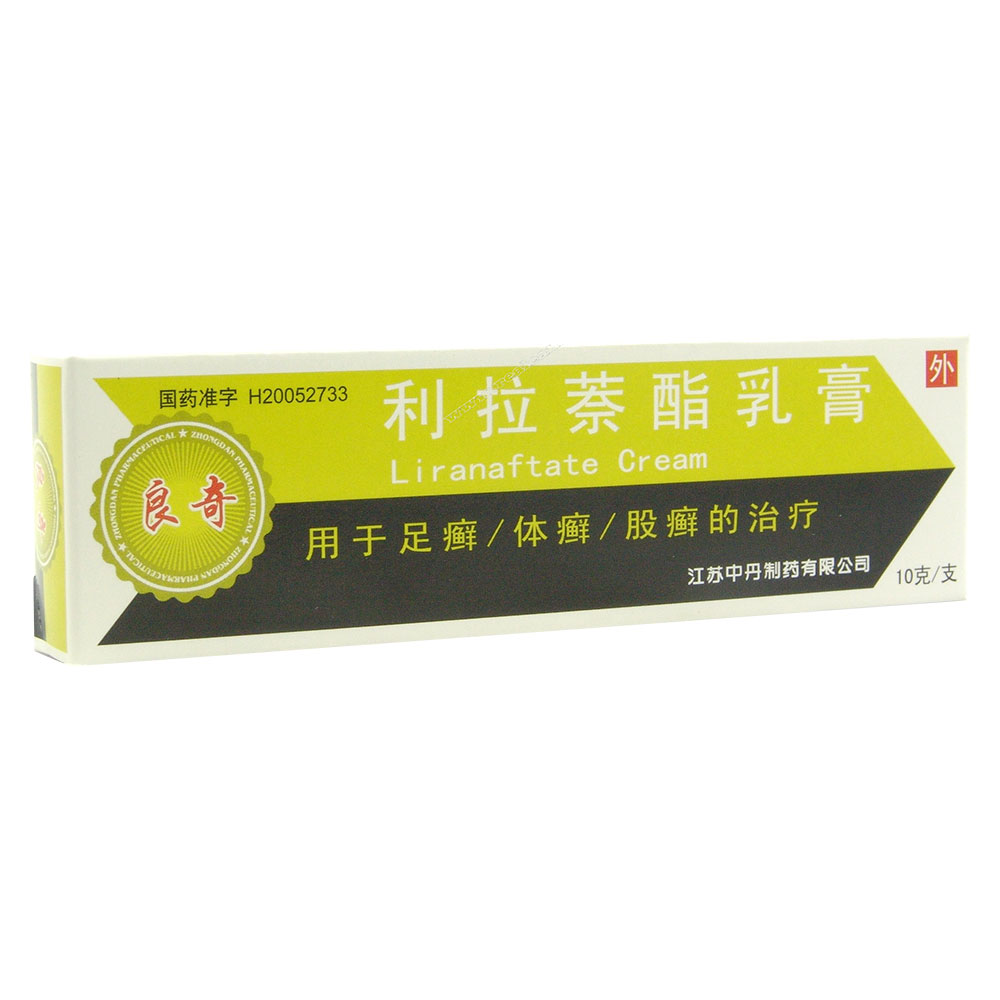 利拉萘酯乳膏