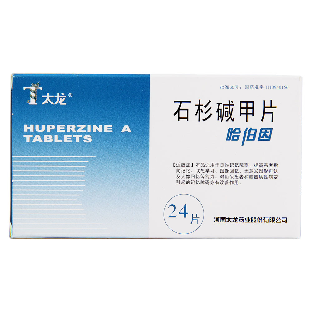 石杉堿甲片