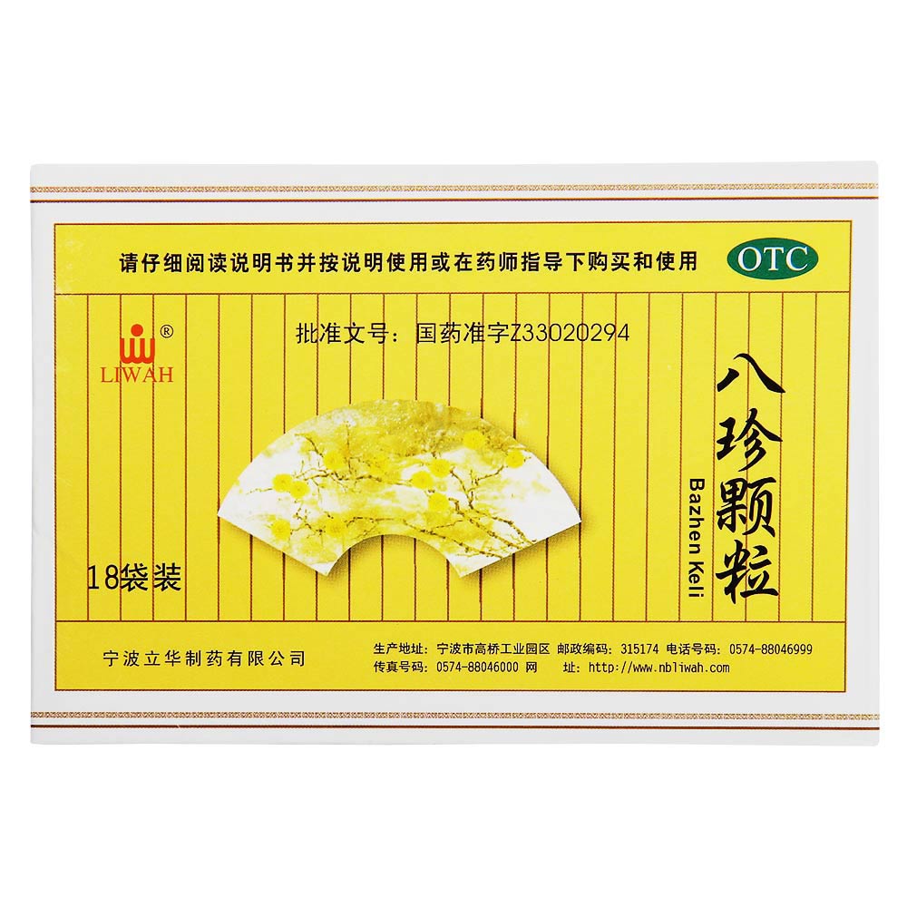 八珍顆粒（無糖型）
