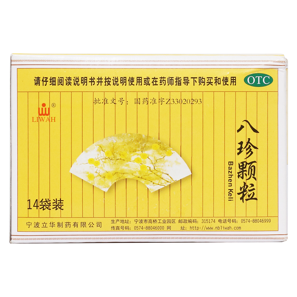 八珍顆粒