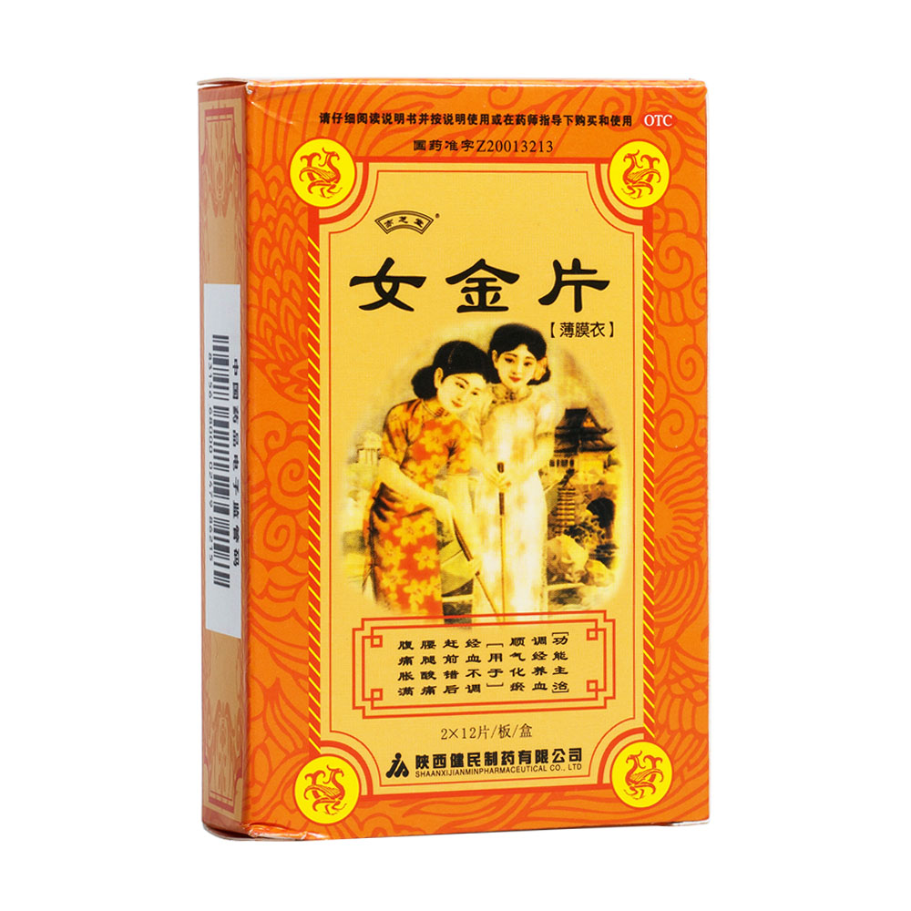 女金片