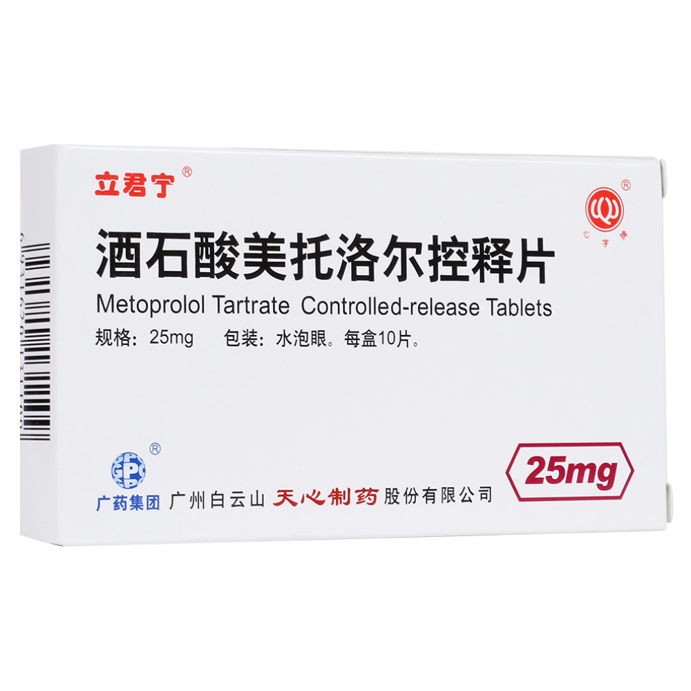 酒石酸美托洛爾控釋片
