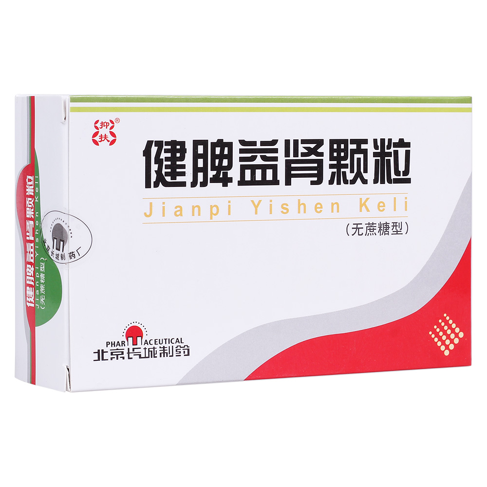 健脾益腎顆粒