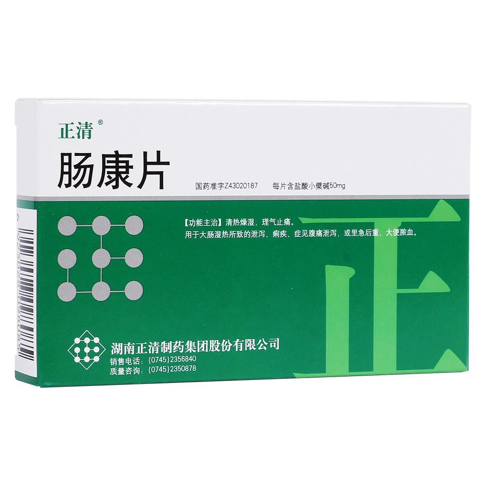 腸康片