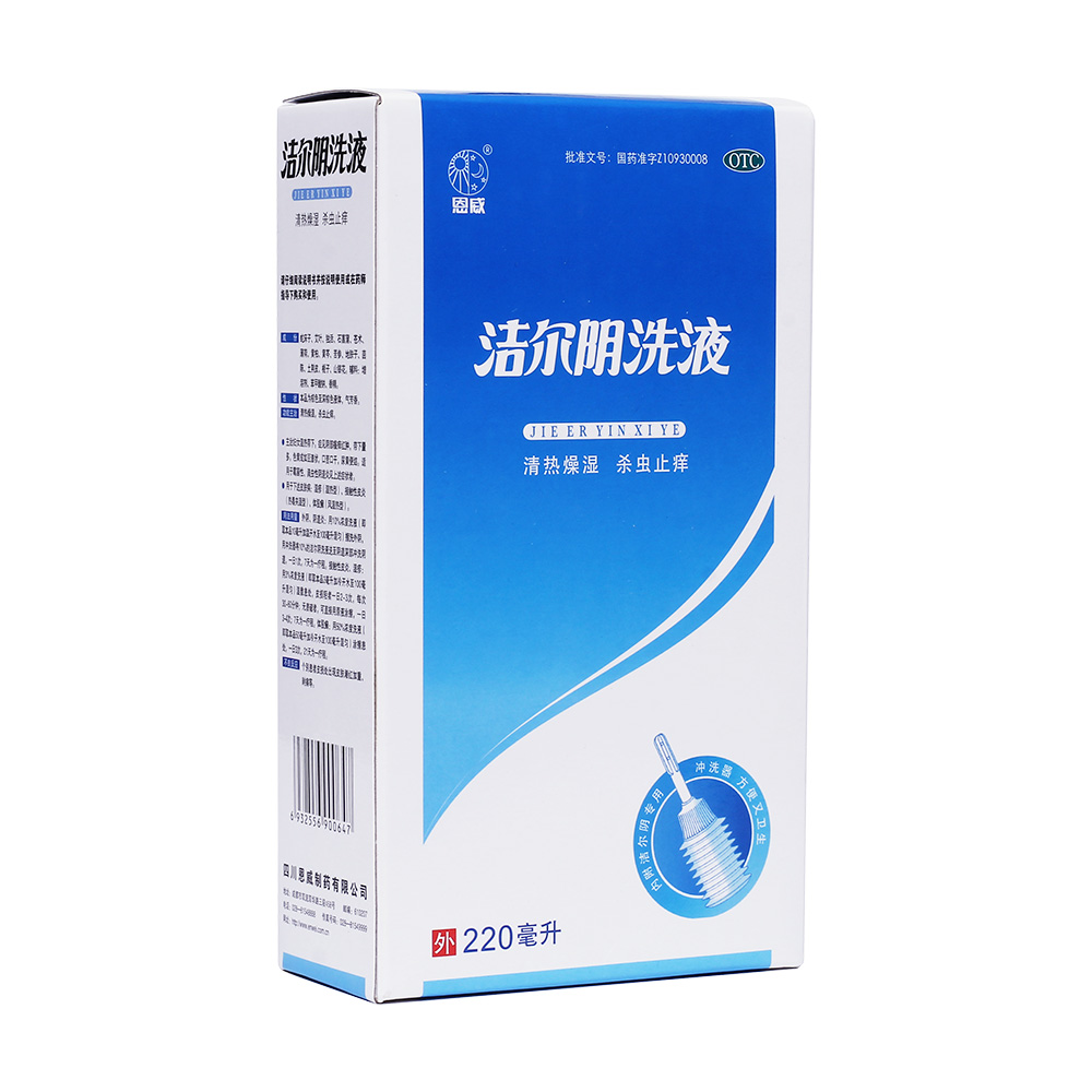 潔爾陰洗液