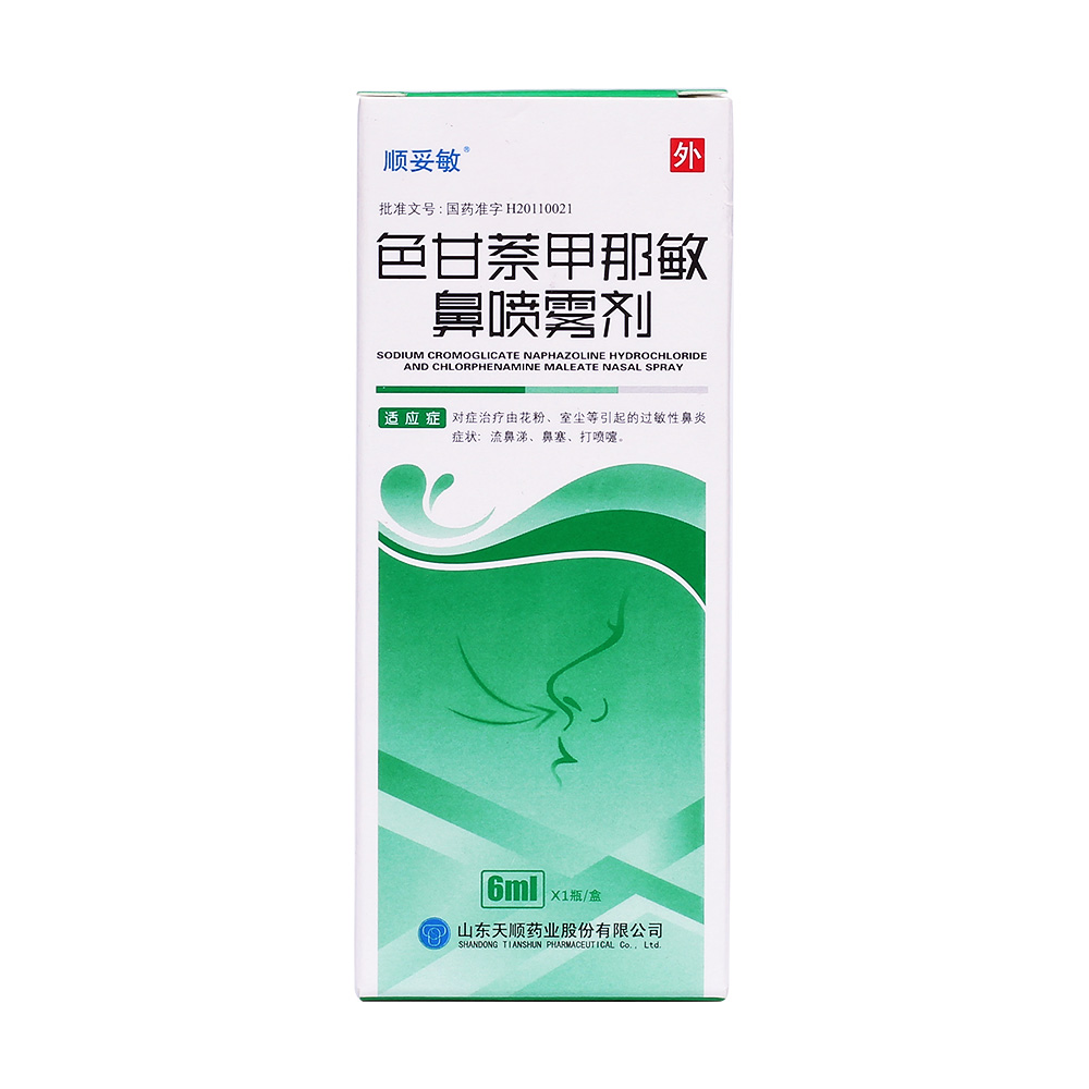 色甘萘甲那敏鼻噴霧劑