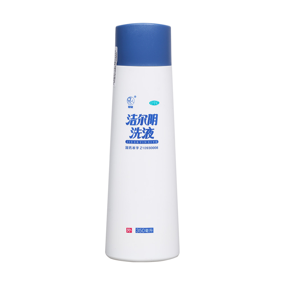 潔爾陰洗液