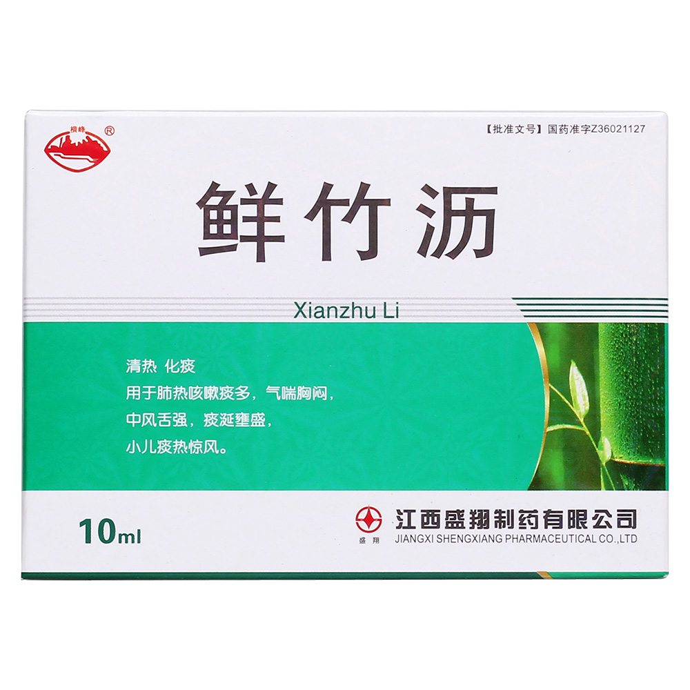 鮮竹瀝