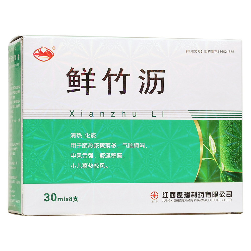 鮮竹瀝
