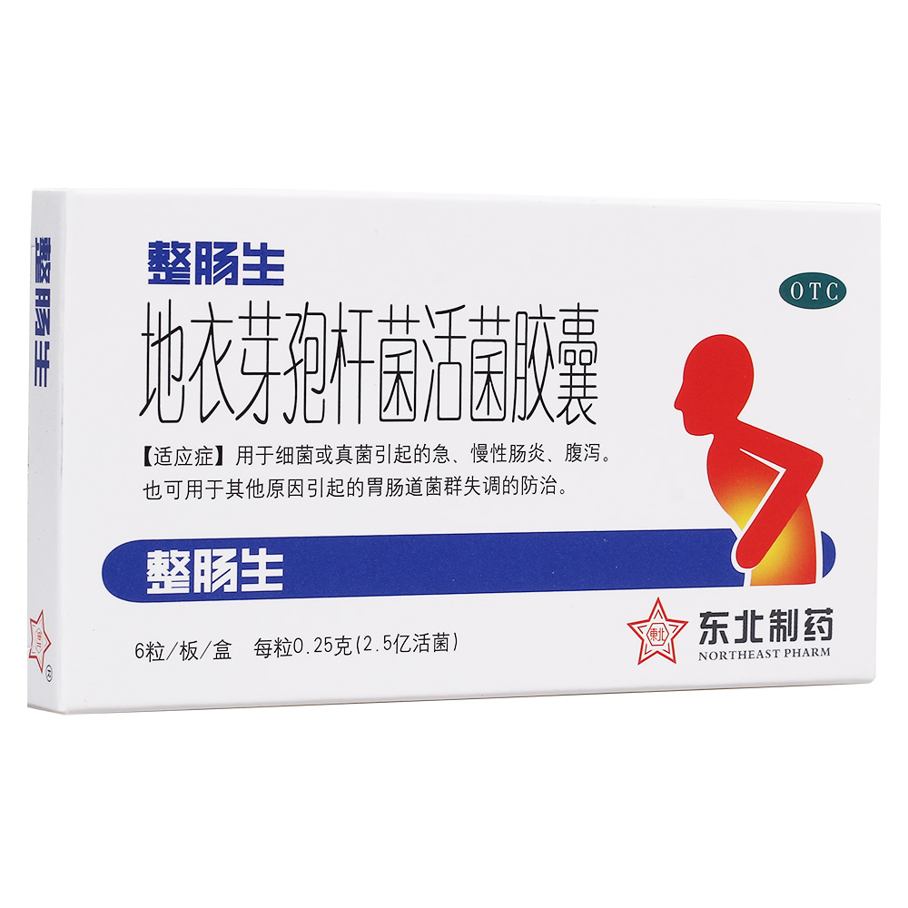 地衣芽孢桿菌活菌膠囊