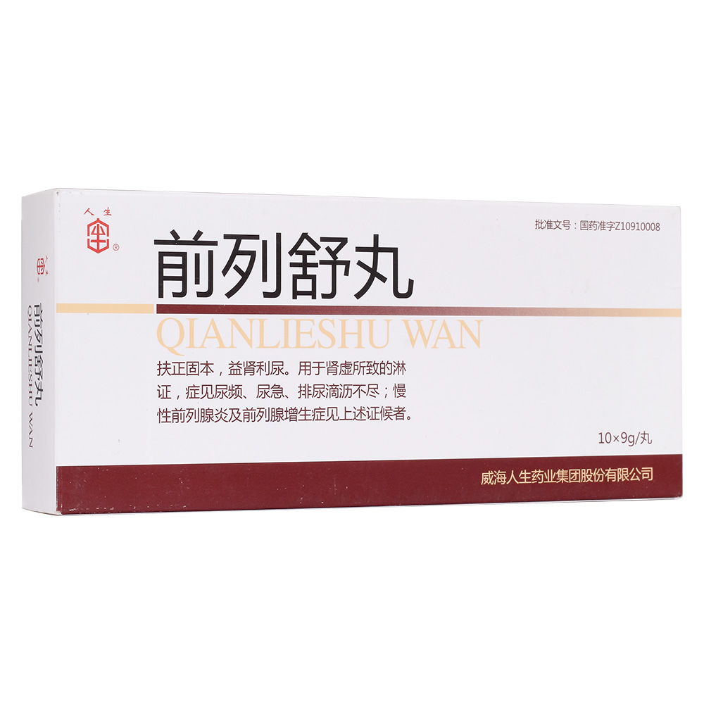 前列舒丸