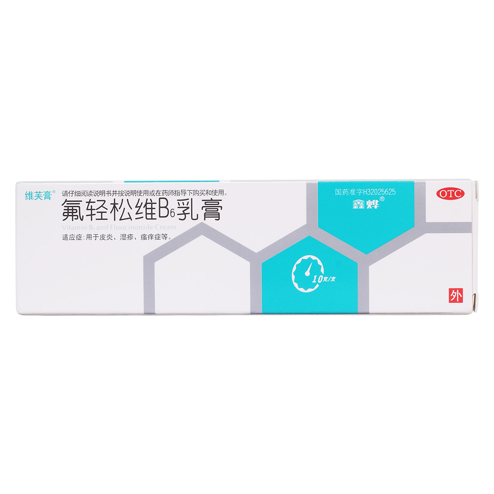 氟輕松維B6乳膏