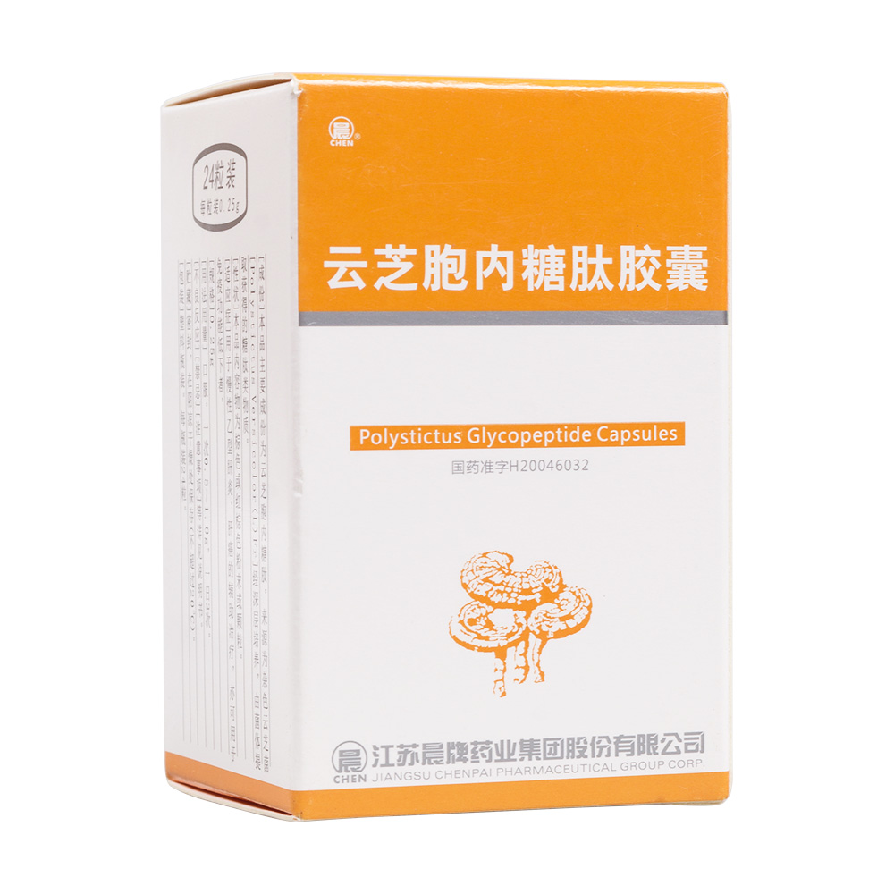 云芝胞內糖肽膠囊