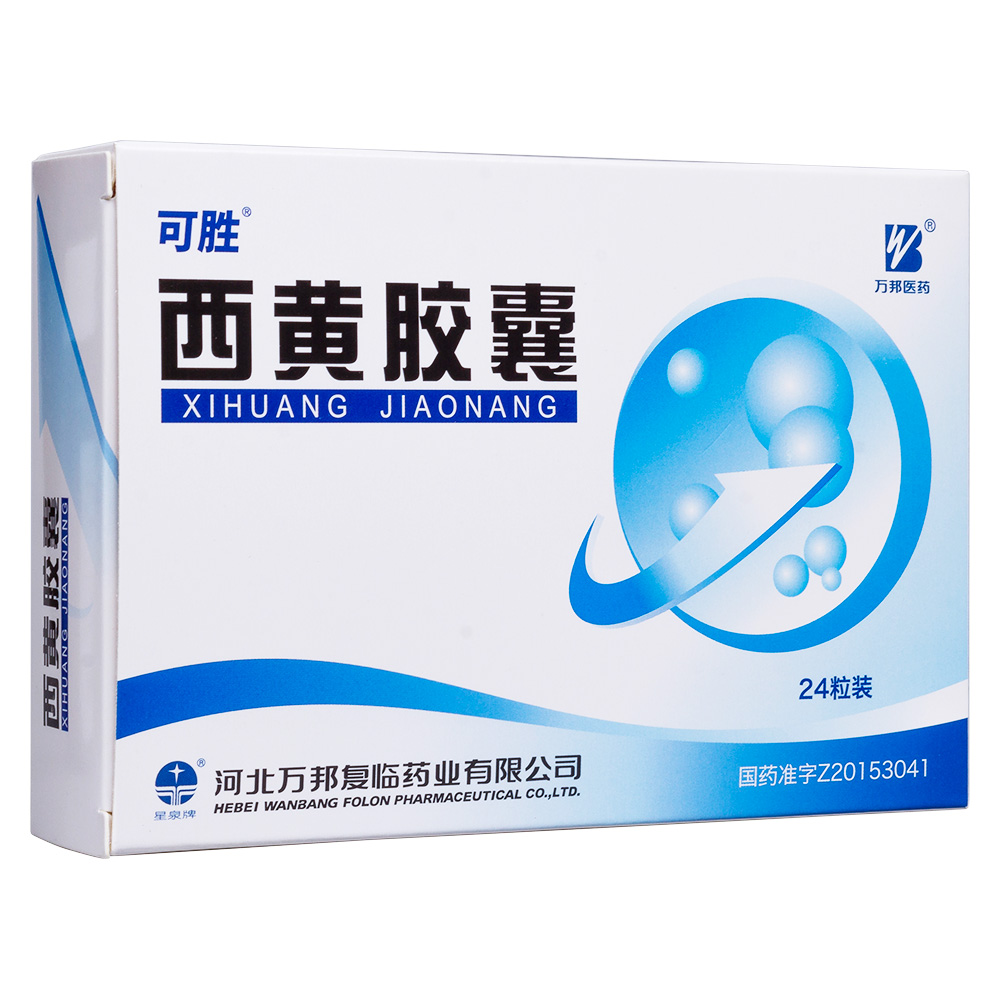 西黃膠囊