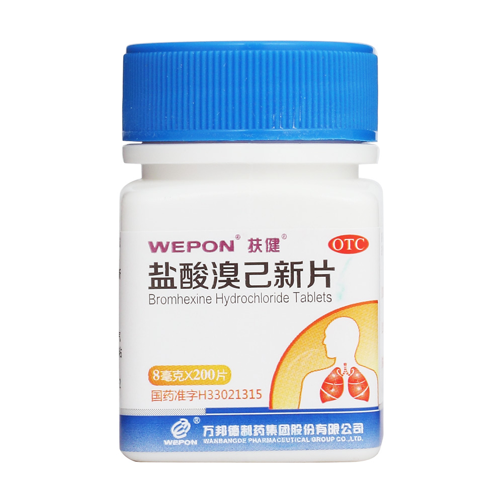 鹽酸溴己新片