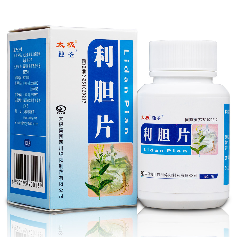 利膽片